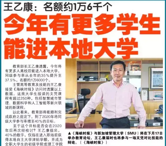 留学党喜讯！新加坡教育部长发话今年将会有更多学生进入本地大学