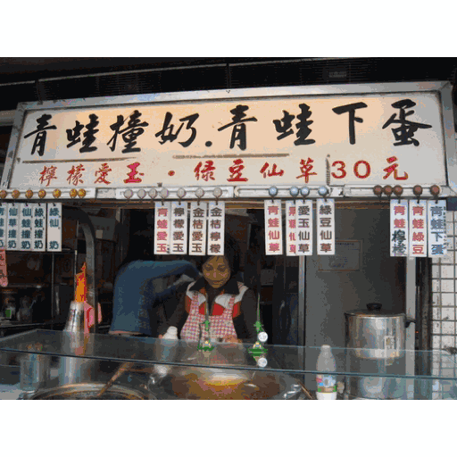 台湾人手一杯的青蛙撞奶，终于来到新加坡了！