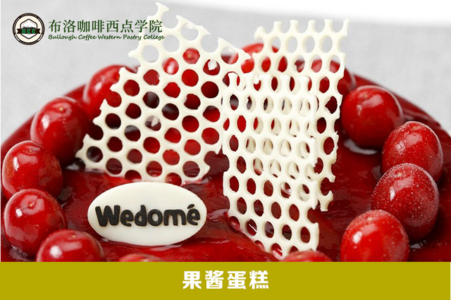 布洛西点咖啡学院十大优势圆您西点梦想！
