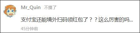 日本航空台北飞大阪闹乌龙？严重怀疑这是给支付宝打广告！