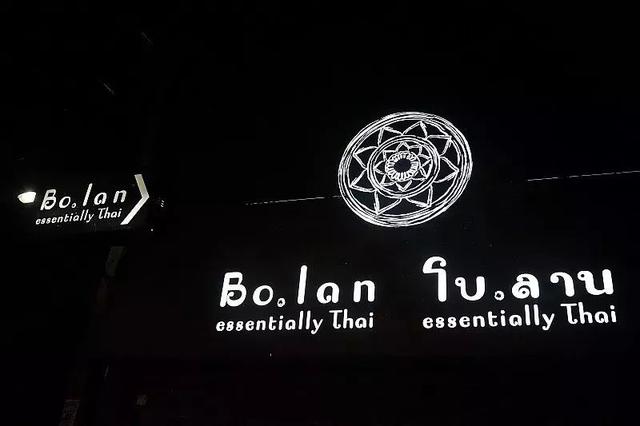 曼谷两家米其林一星餐厅Bo.lan和Nahm，师徒之间哪家强？