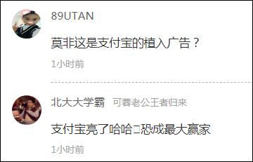 日本航空台北飞大阪闹乌龙？严重怀疑这是给支付宝打广告！