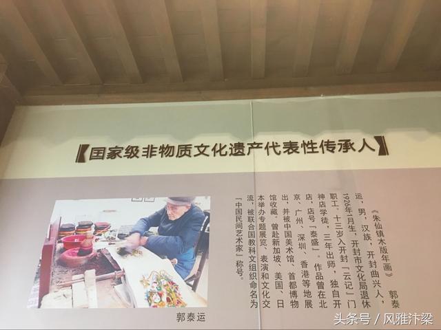河南开封有四位国家级非物质文化遗产代表性传承人，两男两女