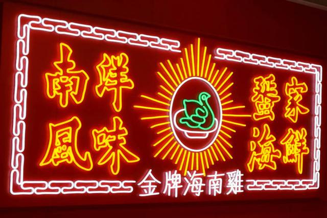 在农历狗年如何愉快地吃鸡？