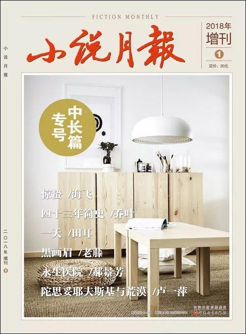 艳光《清平调》预览「中长篇专号」