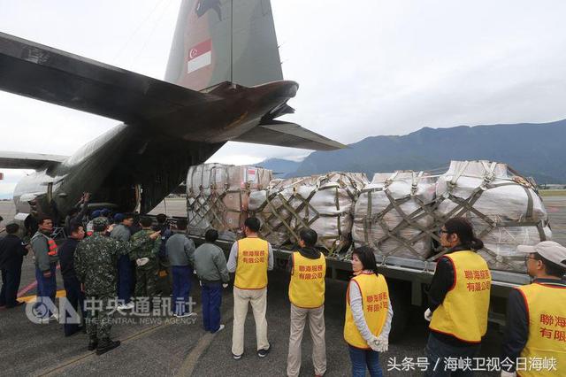 台湾花莲地震 新加坡军机抵花莲！别具“政治意涵”的人道援助？