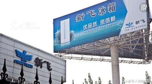 新加坡首富“托盘”新飞电器，将于2月8日恢复生产