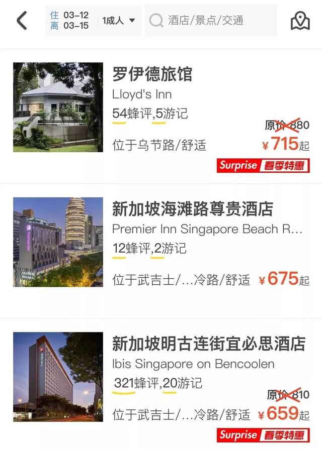 行前准备｜春节新加坡马来西亚旅行要注意什么