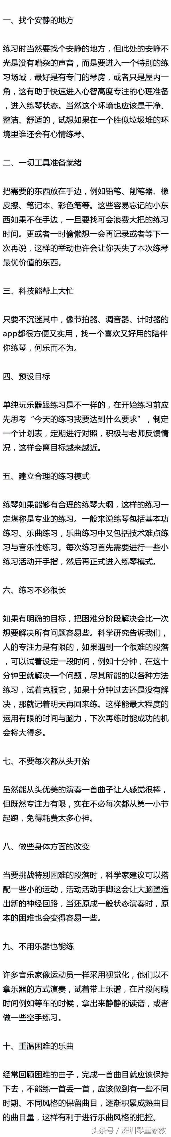 别在为没时间练琴抱怨了，要是喜欢，总有时间