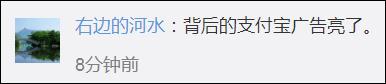 日本航空台北飞大阪闹乌龙？严重怀疑这是给支付宝打广告！