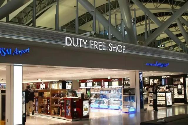 各国免税店最强扫货攻略，看看这些免税店里什么才值得买