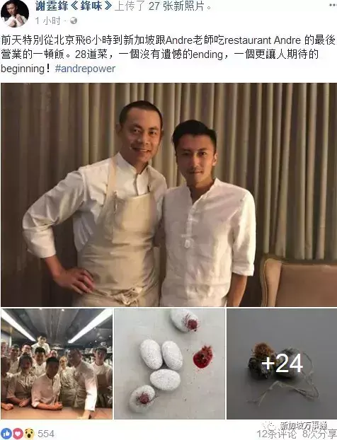 谢霆锋特意飞新加坡过年，粉丝们让他劝劝张柏芝