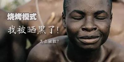 冬季变白基本靠捂？你的美白手段未免太远古