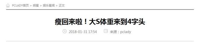 大S瘦回颜值巅峰？看这胳膊绝对不止100斤啊！