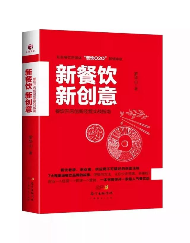 面包新语开肉骨茶店，为何餐饮大佬都在尝试小而美餐饮？