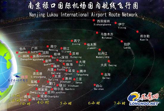 禄口机场发布13小时“飞行圈”南京出发3小时可到达国内大多城市