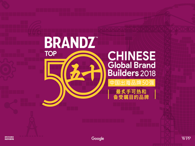 创新能力得到认可：vivo登上BrandZ中国出海品牌榜