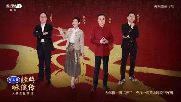 经典咏流传！看CCTV舞台上的北师大人“和诗以歌”展风采！