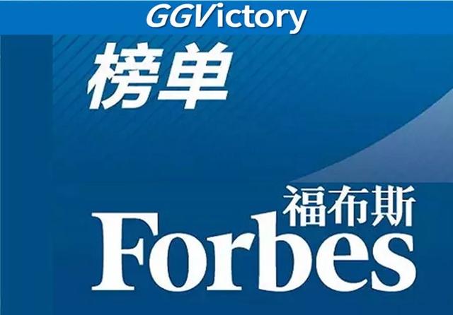GGV李宏玮入选福布斯2018中国最佳女性创投人TOP25