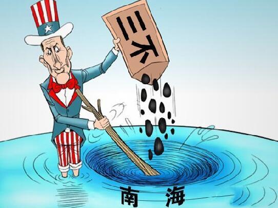 因为搅局南海，中国外交部刚刚狠狠怼了美国，过瘾！