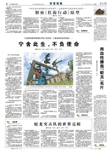 雷哥时事：《红海行动》背后让中国人自豪的真实故事