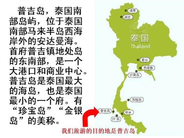 泰国普吉岛：为什么经常有游客出事故