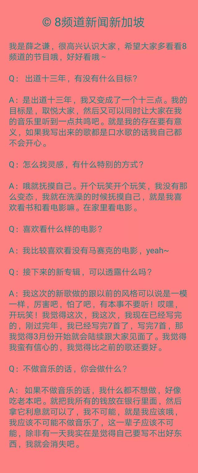 歌手薛之谦，已贮备好7首新歌，并拟订三月份开始，陆续发布新歌