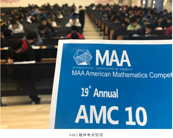 美国数学竞赛AMC10&12：嘉祥学子全美中学生数学竞赛展风采！