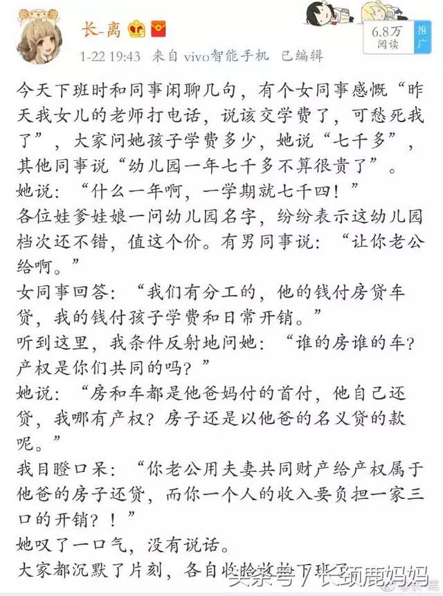 娶老婆比雇保姆便宜？！春晚小品惹群愤，女人别失去了自己的价值