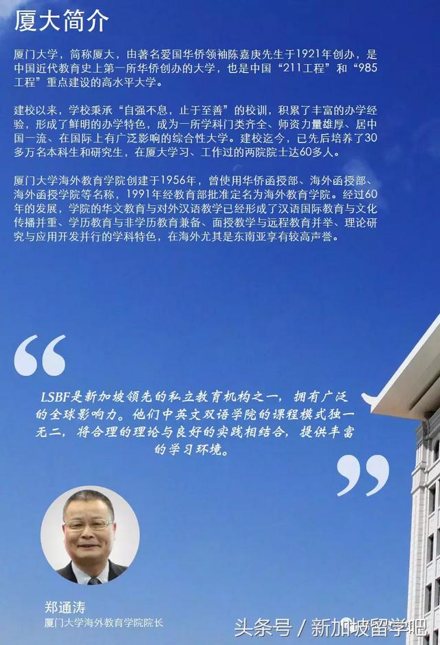 【厦大专升本】为你解决了在新加坡私立学校读书的所有尴尬！