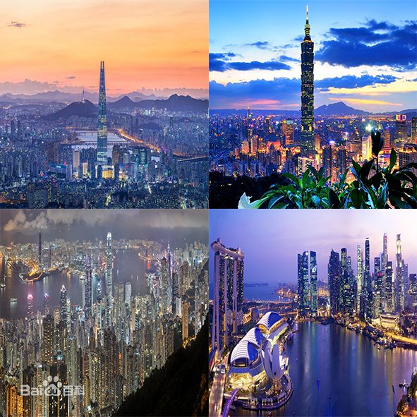 四小龙的崛起和衰落 [美国网评]