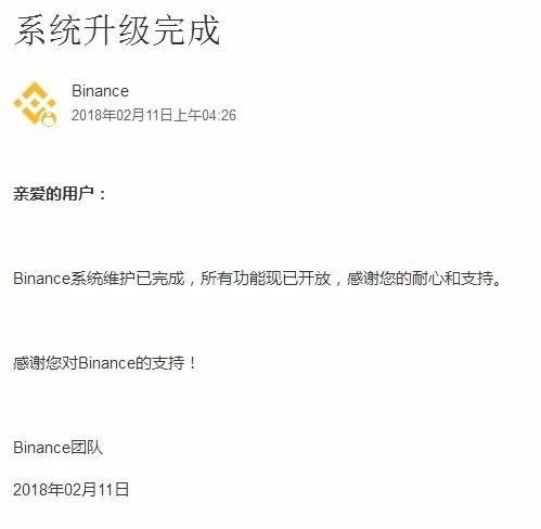 币安所有功能已开放；coincheck被盗的NEM已通过“暗网”交易