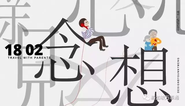 采访 | 我们找来新加坡，马来西亚和中国人，看看他们怎么说~