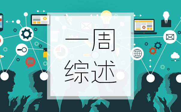 远景能源在新加坡签署战略性可持续发展合作协议丨咚咚一周综述