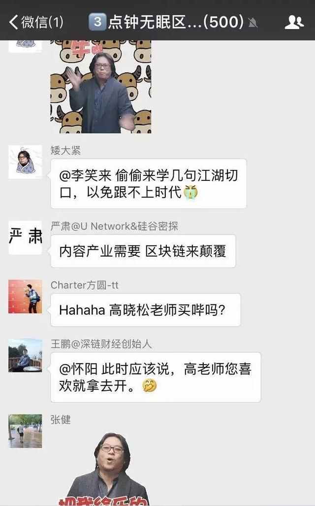 一群“名瞎子”三点钟无眠区块链