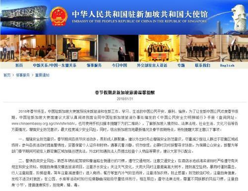 新加坡樟宜机场终止登机广播 中使馆吁避免误机