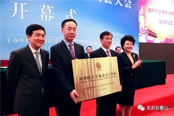 回顾 2017石景山区的“国际范儿”~