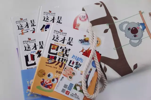 世界那么大，我想带你去看看