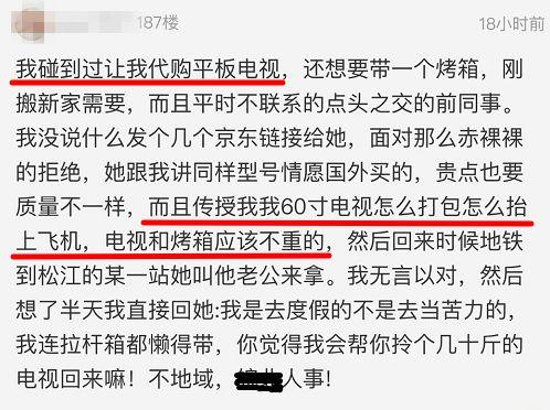 今朝上海｜“出国旅游最奇葩带东西要求”帖引爆网络：分期付款，60寸平板电视，36罐蜂蜜柚子茶……还不是熟人！