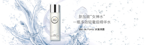 枫缇弄潮健康产业 为美丽护航——冰藻清露，全绿色通过EWG认证