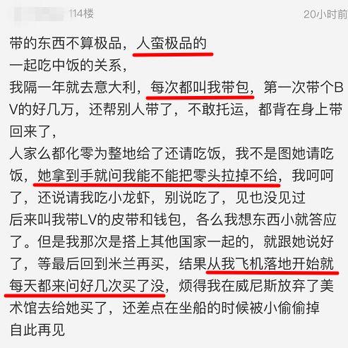 今朝上海｜“出国旅游最奇葩带东西要求”帖引爆网络：分期付款，60寸平板电视，36罐蜂蜜柚子茶……还不是熟人！