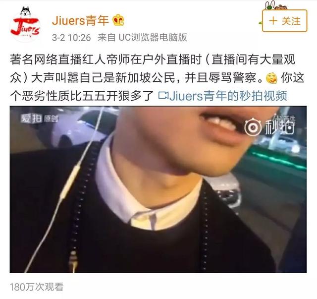 帝师遭团团点名，算命之人从不算己