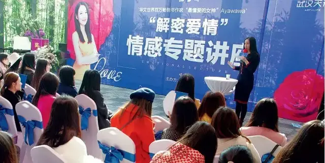 女网红Ayawawa：向焦虑女性贩卖生意最容易成功