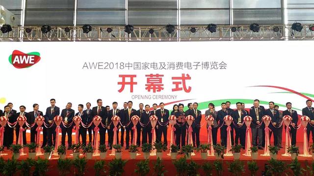 AWE2018盛大开幕：精彩看点一网打尽