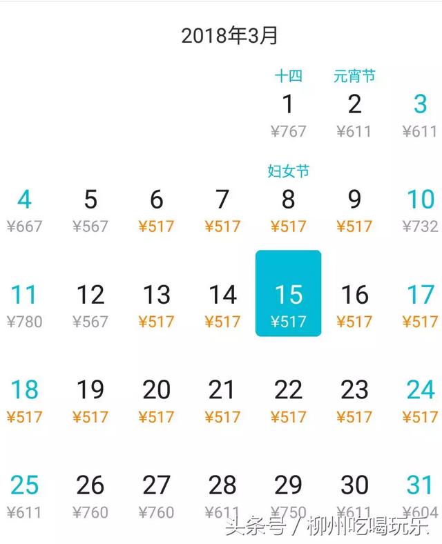 便宜哭了！3月机票大跳水，从柳州到昆明最低只要240元！