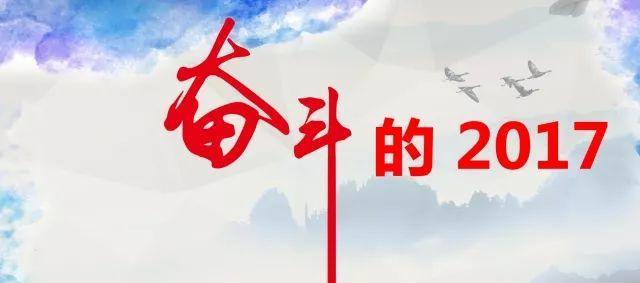 重庆医药奋斗的 2017