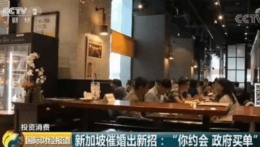 超级福利：你负责约会，政府负责掏钱，只可惜