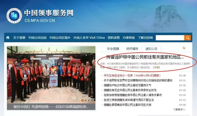 【收藏】中国护照2018年出入境最新使用指南！