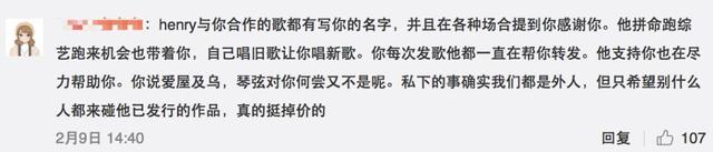 衣服涉嫌盗图, 翻唱刘宪华英文歌粉丝不接受, 李雨桐又被骂了!