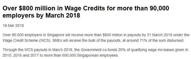 新加坡政府又放大招 本月底九万雇主瓜分8亿津贴